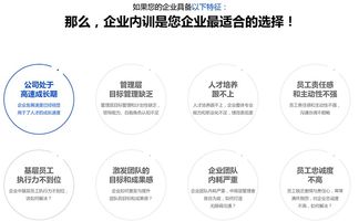 深圳企业管理培训与互联网信息服务的融合发展