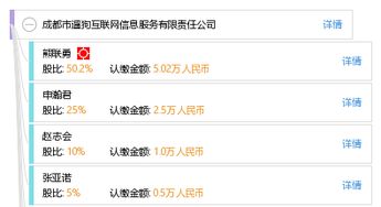成都市遛狗互联网信息服务有限责任公司 推动互联网信息服务的创新与规范