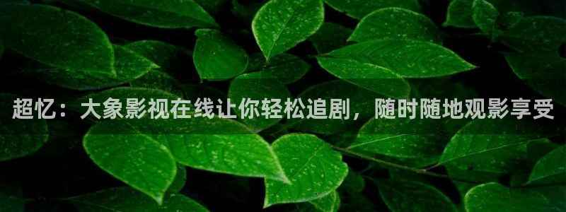 免费观看酷客影院